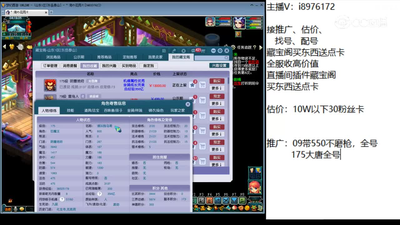 【主播点评】阴曹地府