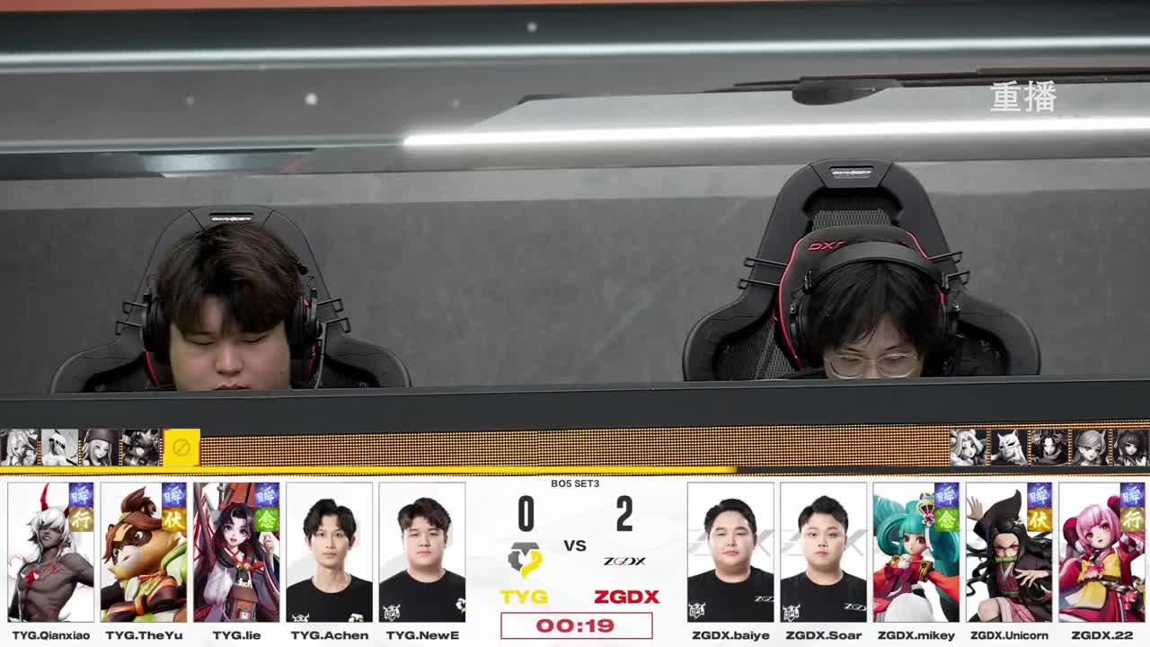 平安京OPL春季赛 第4段