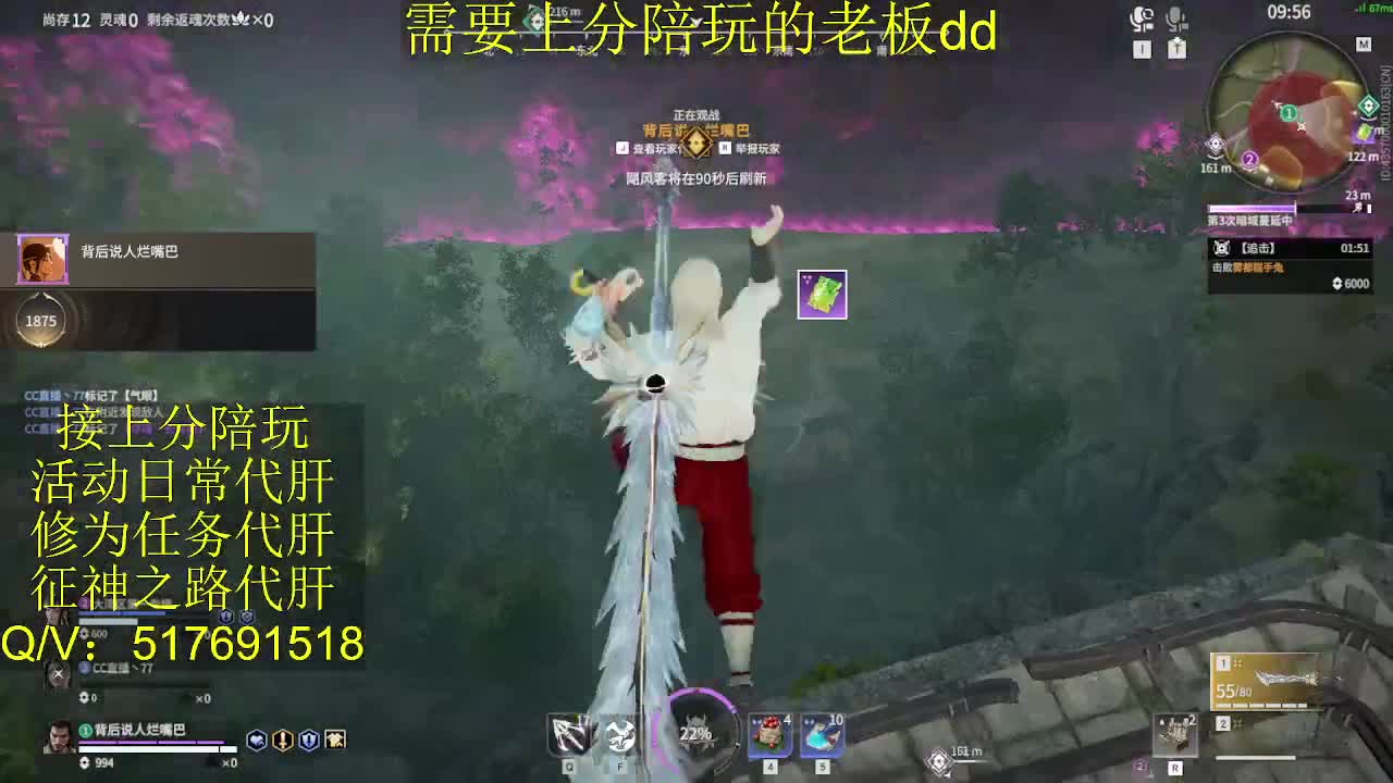 接陪,上分,修行日常各种 第1段