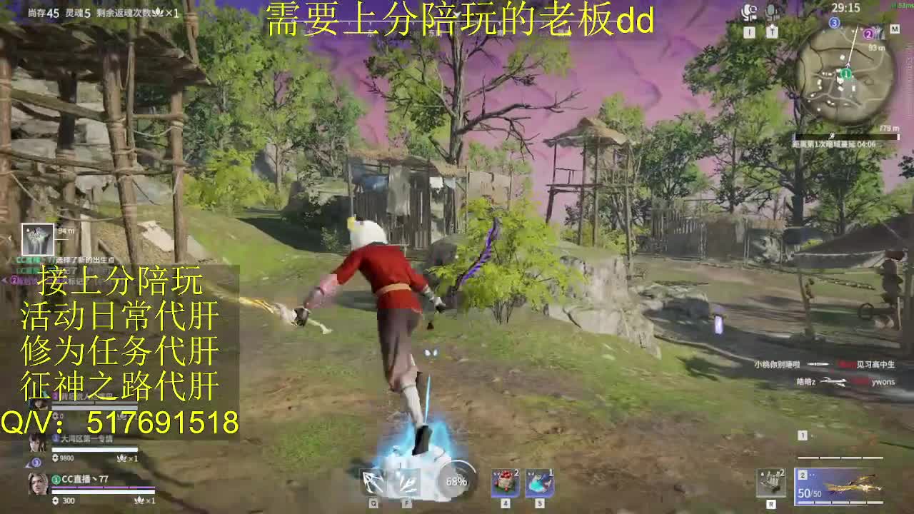 接陪,上分,修行日常各种 第2段
