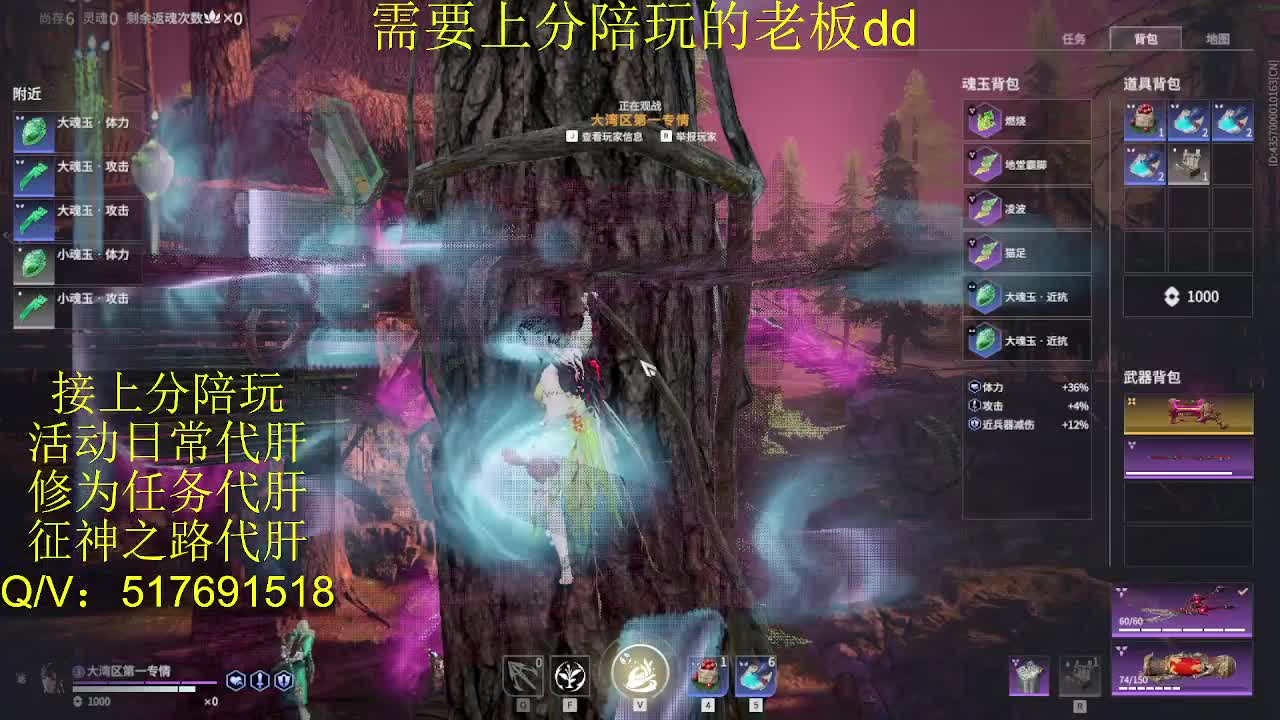 接陪,上分,修行日常各种 第3段