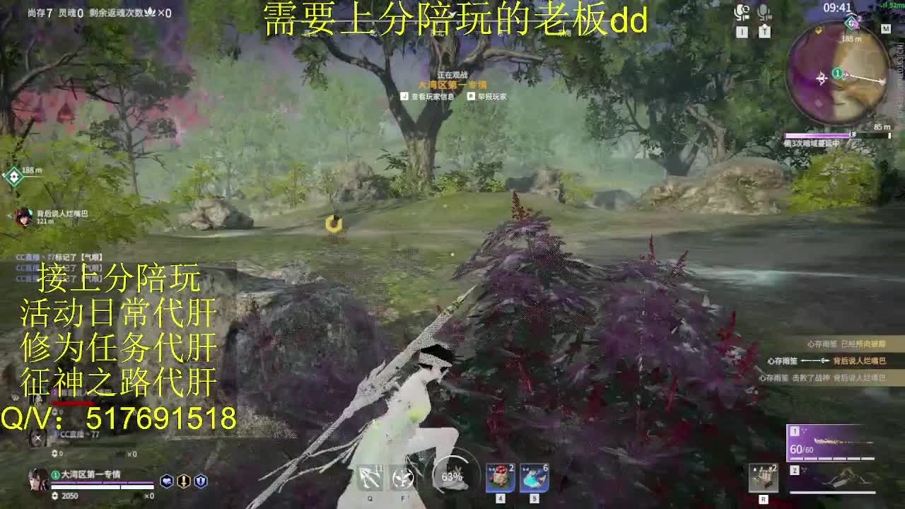 接陪,上分,修行日常各种 第4段