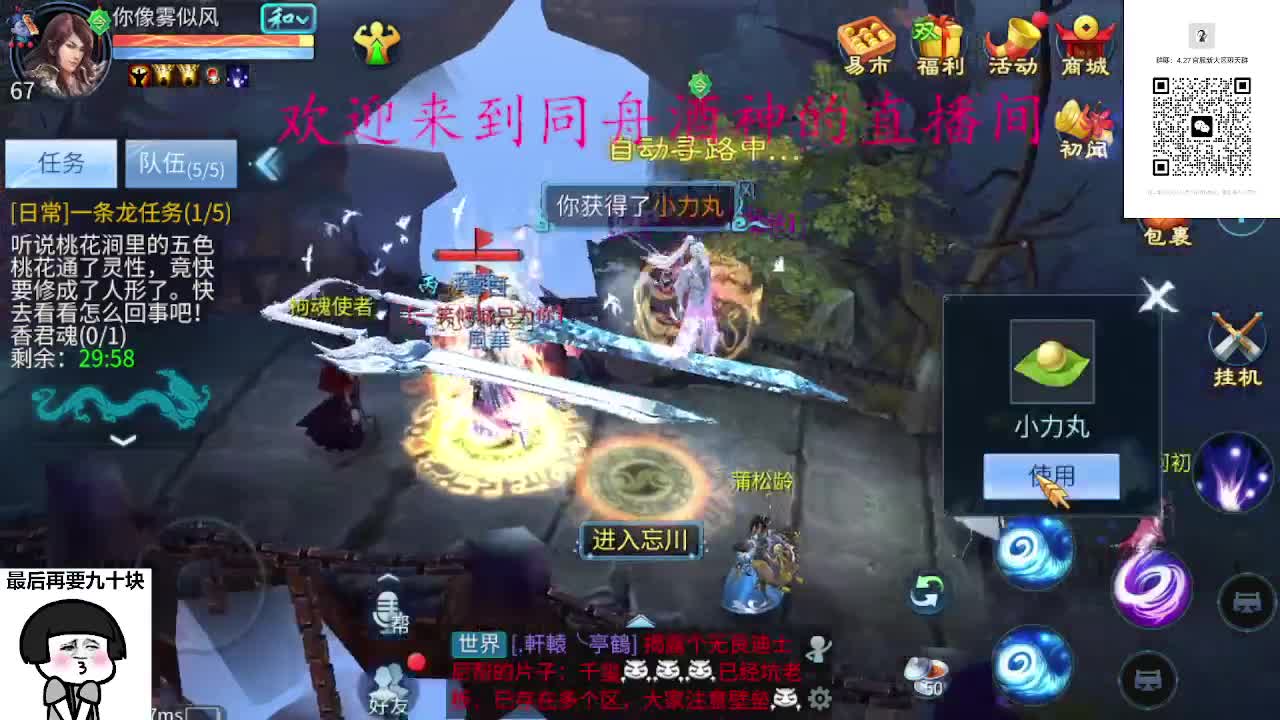 接周四新区升级，托管打造冲榜 第1段