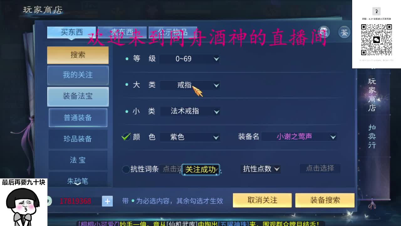 接周四新区升级，托管打造冲榜 第2段