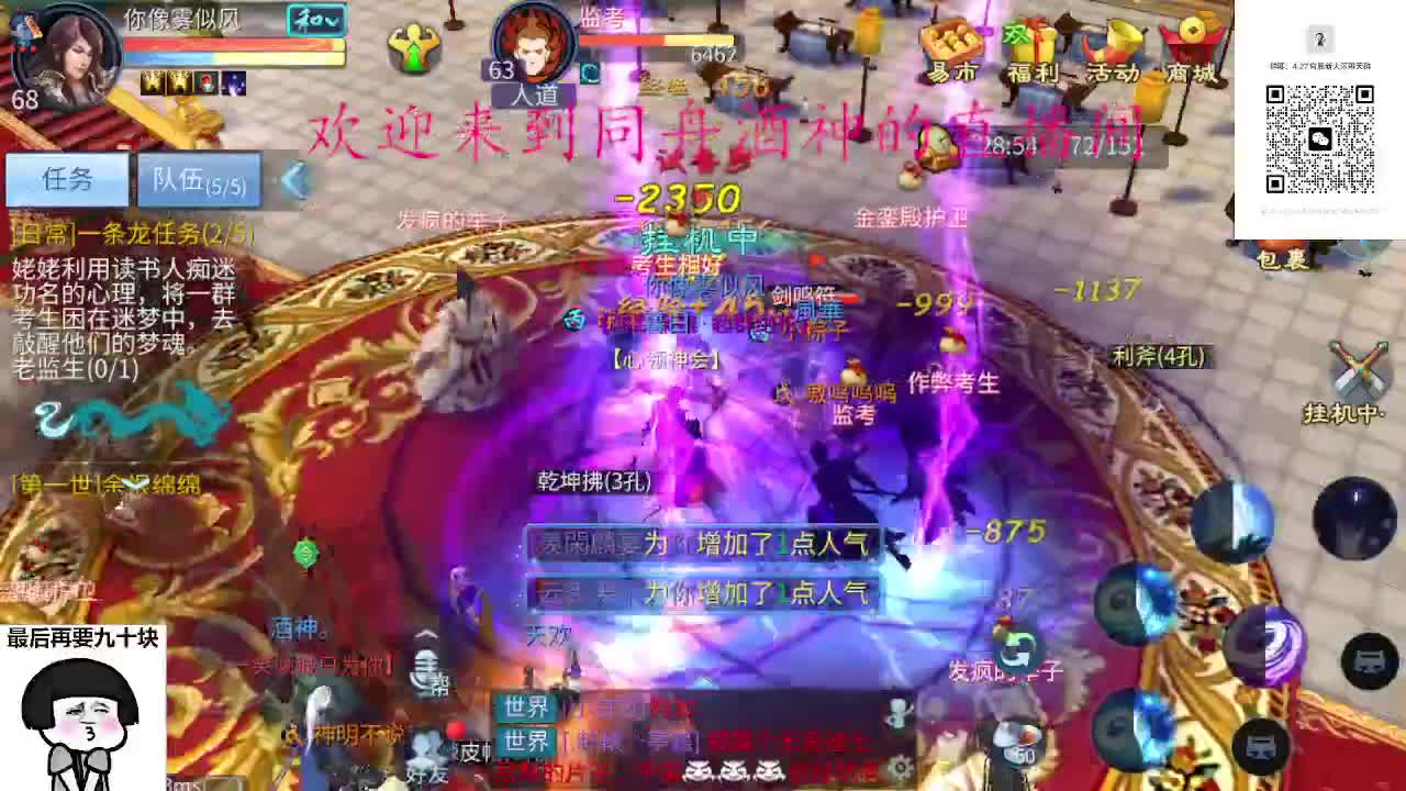 接周四新区升级，托管打造冲榜 第3段