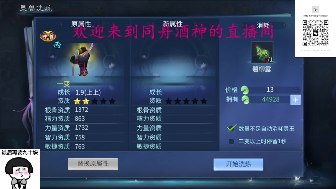 接周四新区升级，托管打造冲榜 第5段