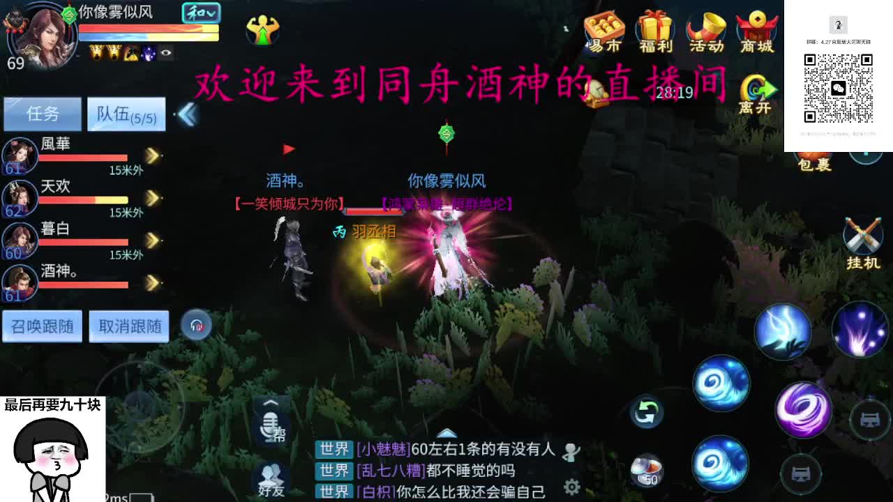 接周四新区升级，托管打造冲榜 第6段