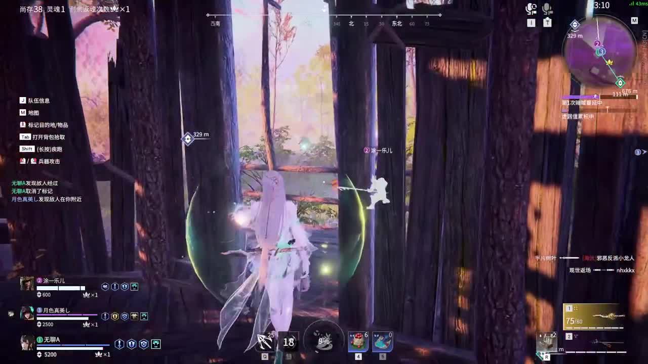 社恐主播 第12段