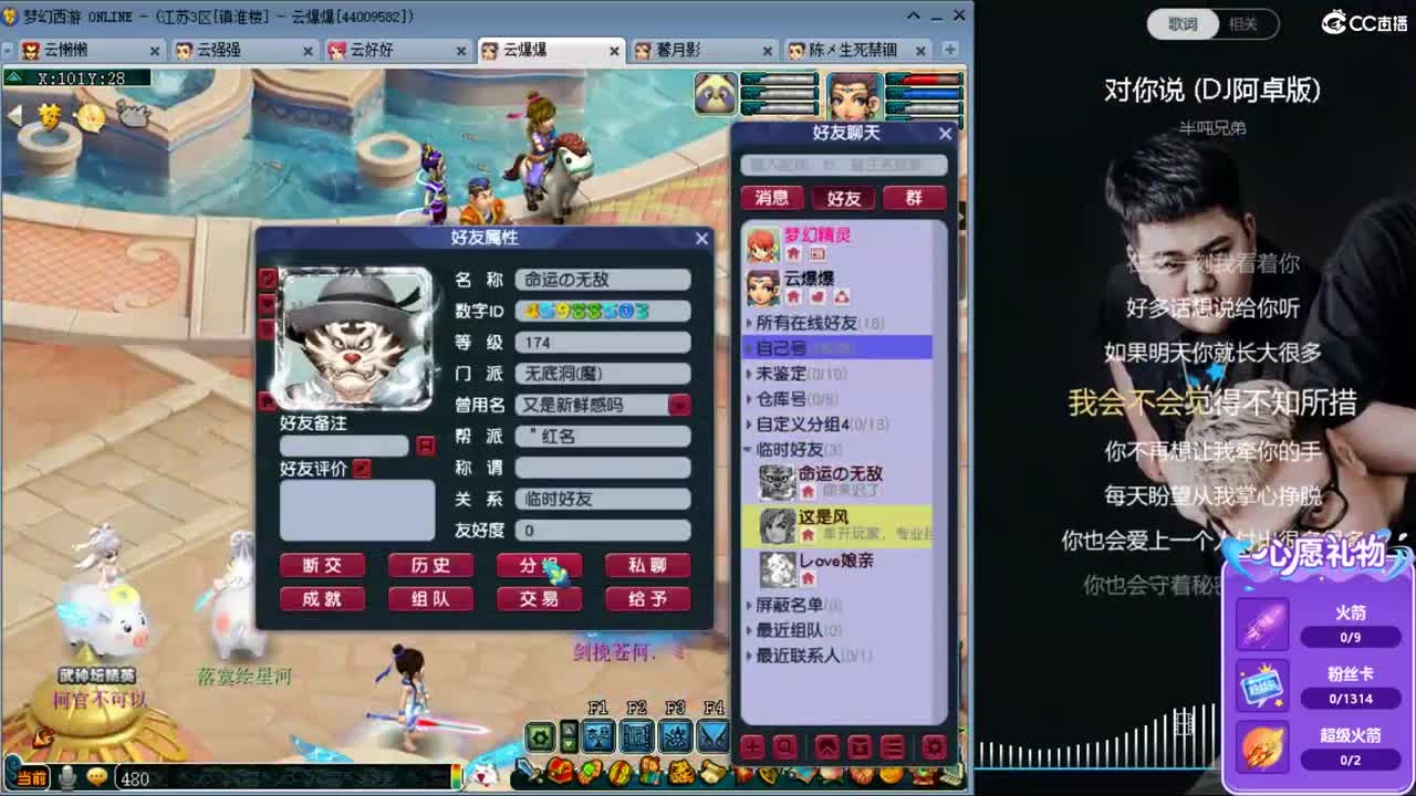 资源主播 第2段