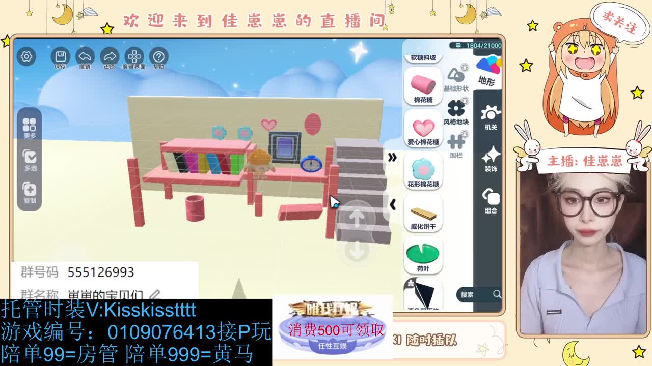 找个蛋搭子 第2段