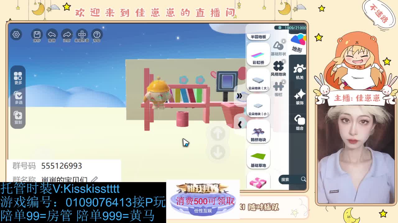 找个蛋搭子 第3段