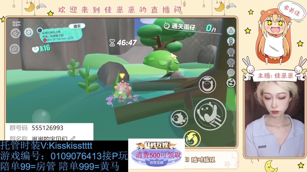 找个蛋搭子 第4段