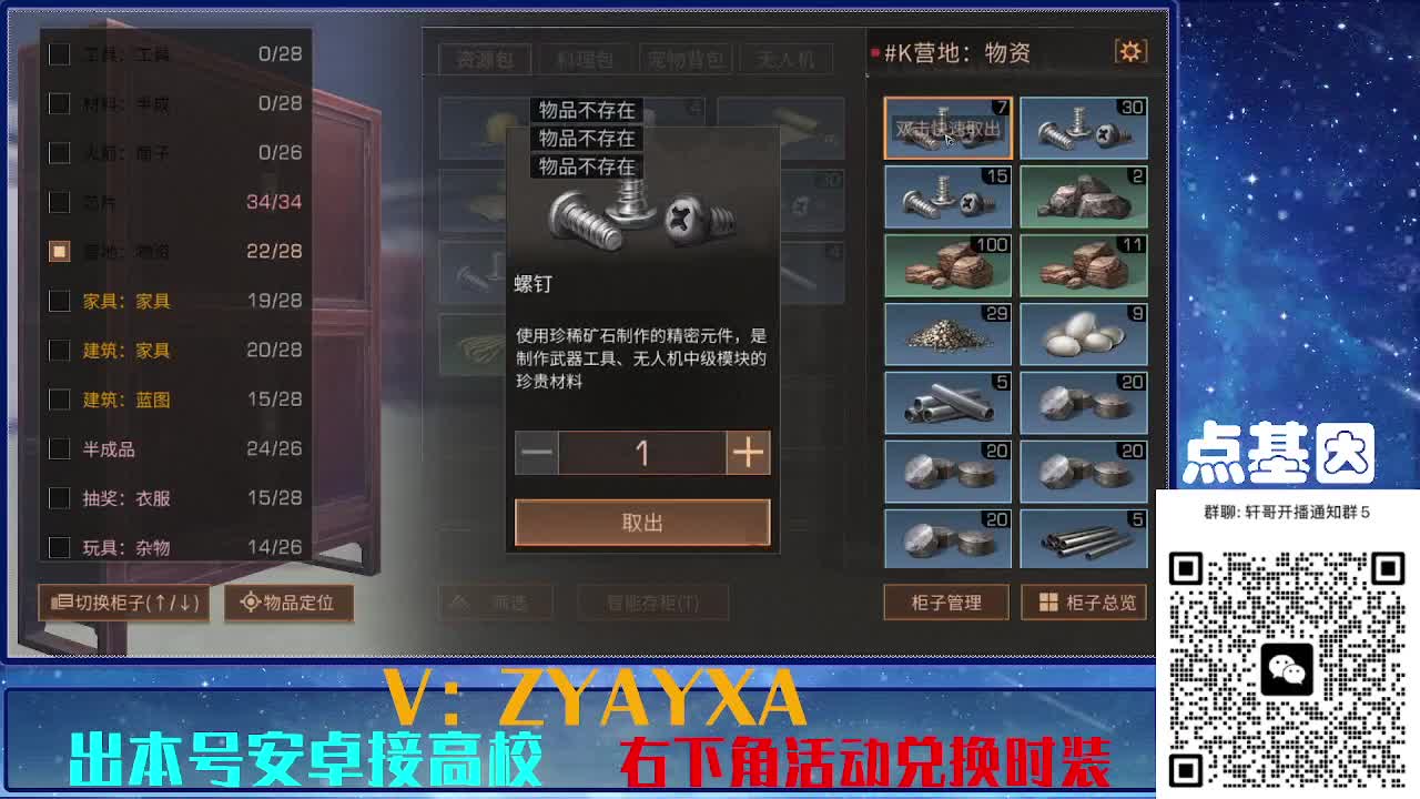 永久金蓝CC秒到！点基因滴滴 第1段