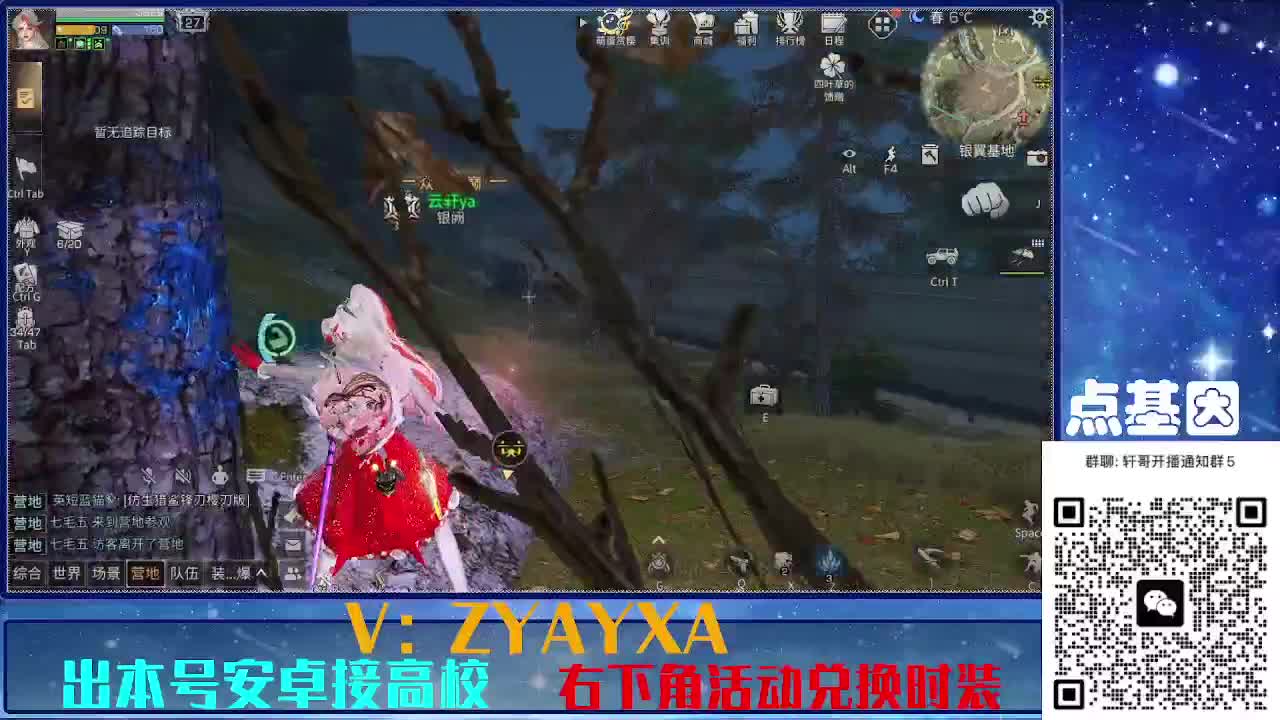 永久金蓝CC秒到！点基因滴滴 第2段