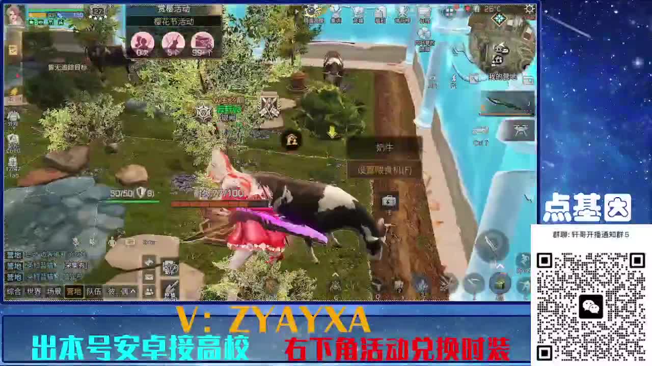 永久金蓝CC秒到！点基因滴滴 第4段