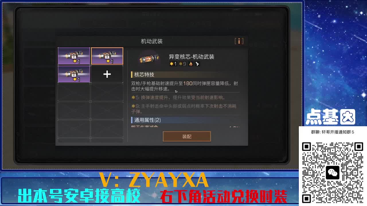 永久金蓝CC秒到！点基因滴滴 第5段