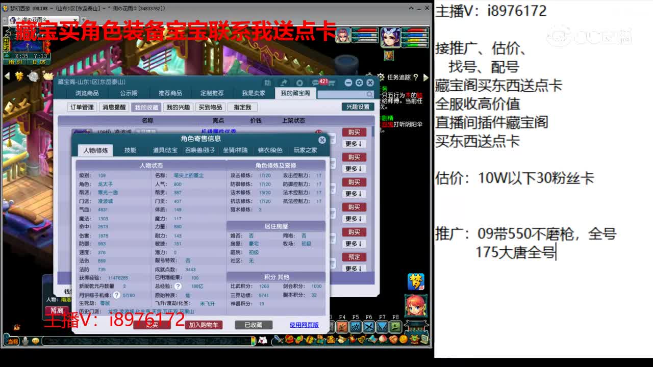 【主播点评】凌波城