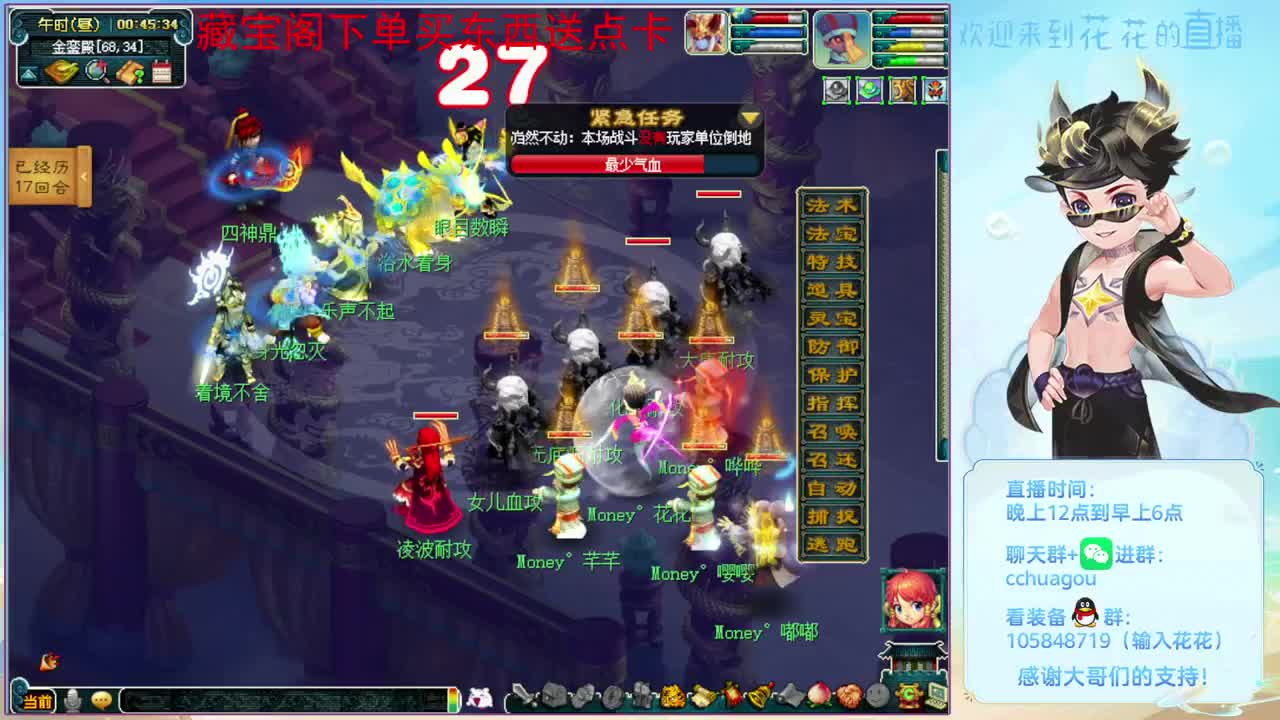 今晚全是5X归墟：进来聊聊天 第2段