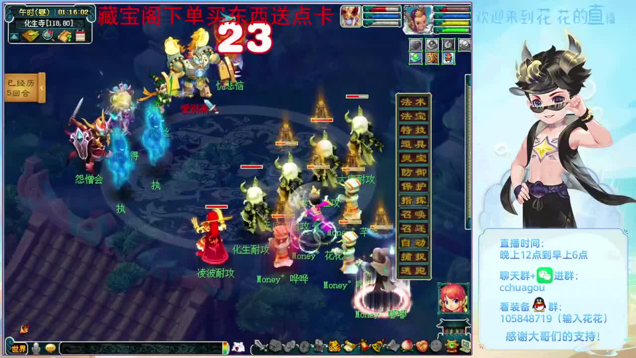 今晚全是5X归墟：进来聊聊天 第3段