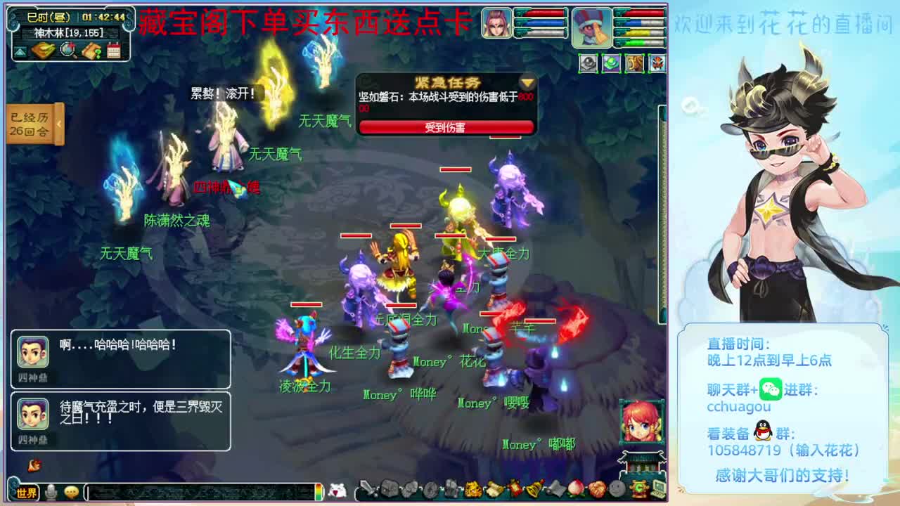 今晚全是5X归墟：进来聊聊天 第4段