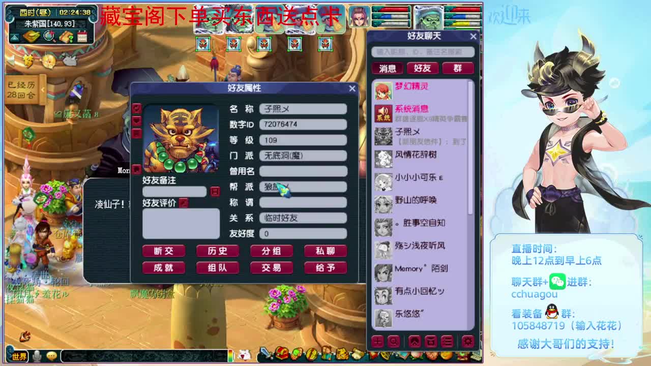 今晚全是5X归墟：进来聊聊天 第5段