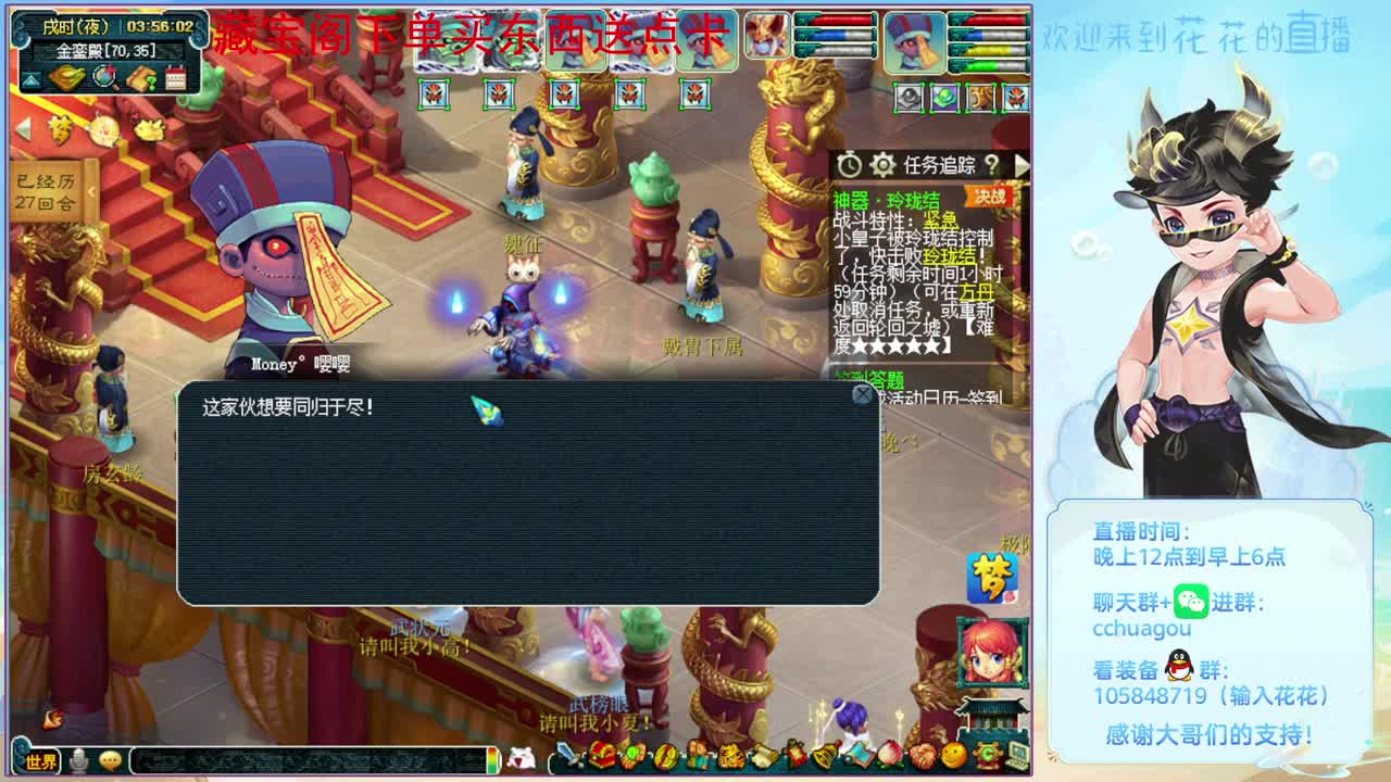 今晚全是5X归墟：进来聊聊天 第8段