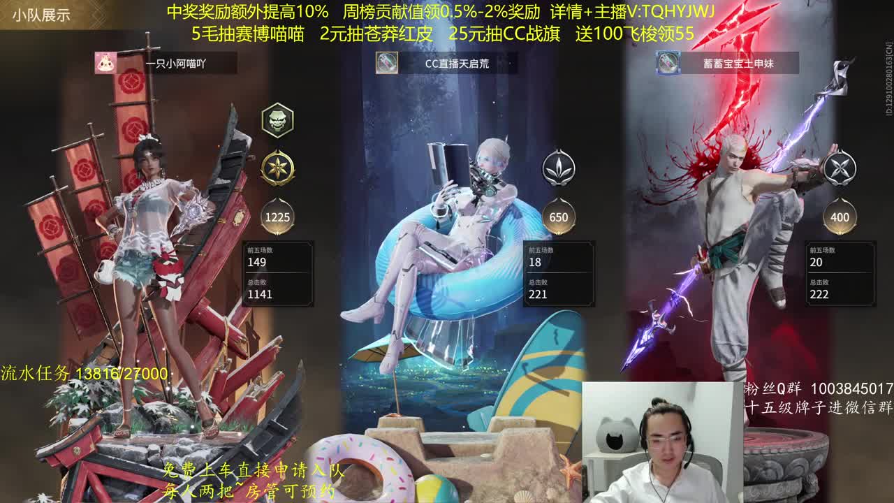 抽红皮~奖励up10% 第10段