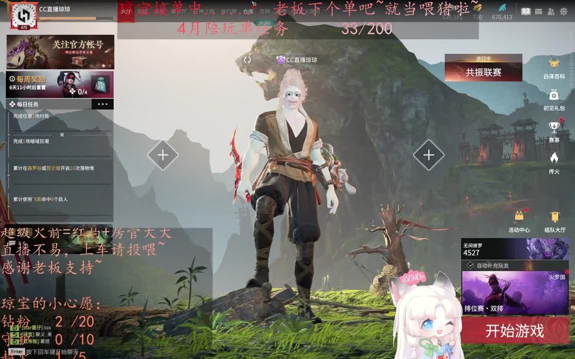老板来下个单吖~征神排位都可~ 第1段