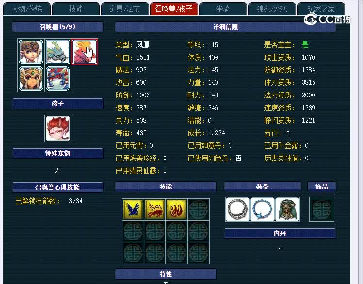 紫禁城09无底洞