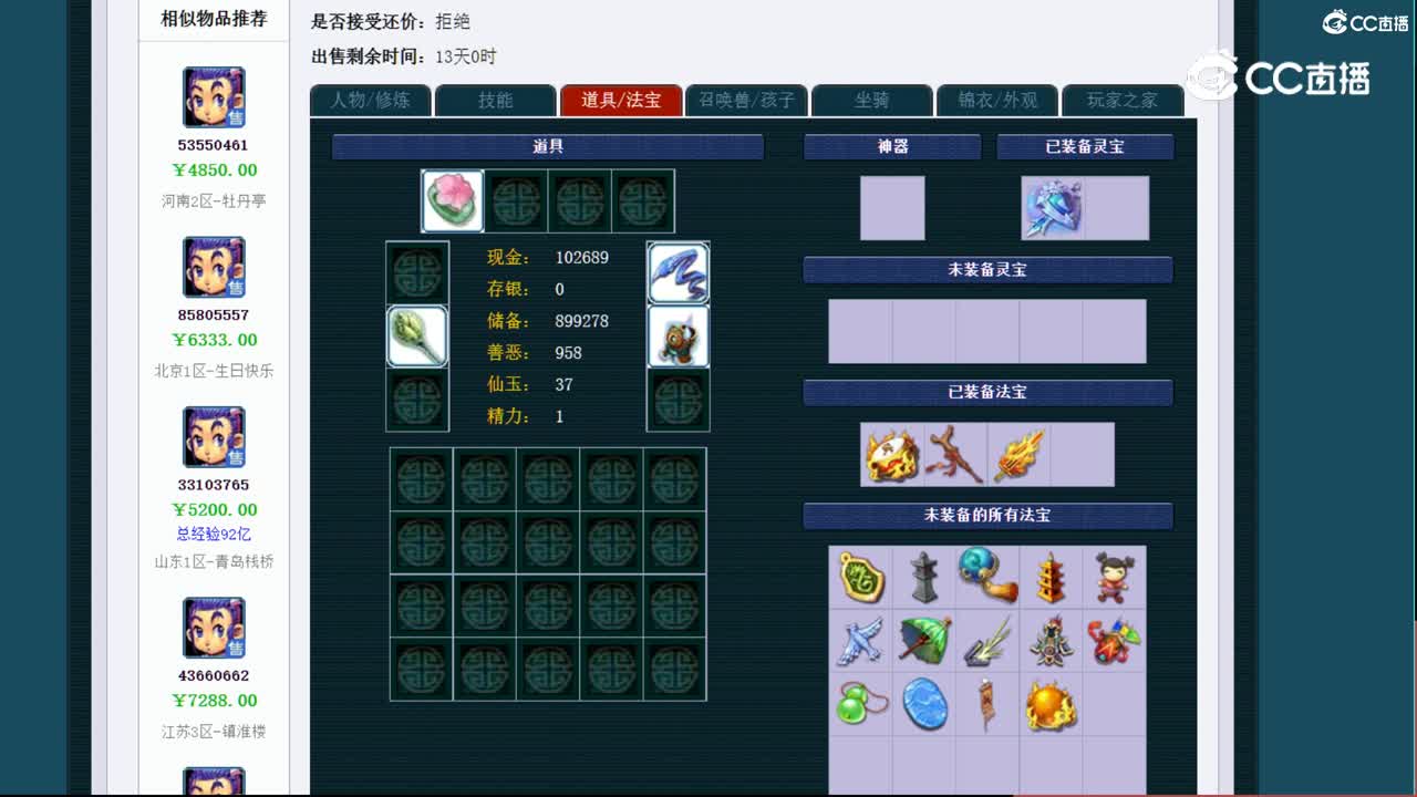 【主播点评】凌波城