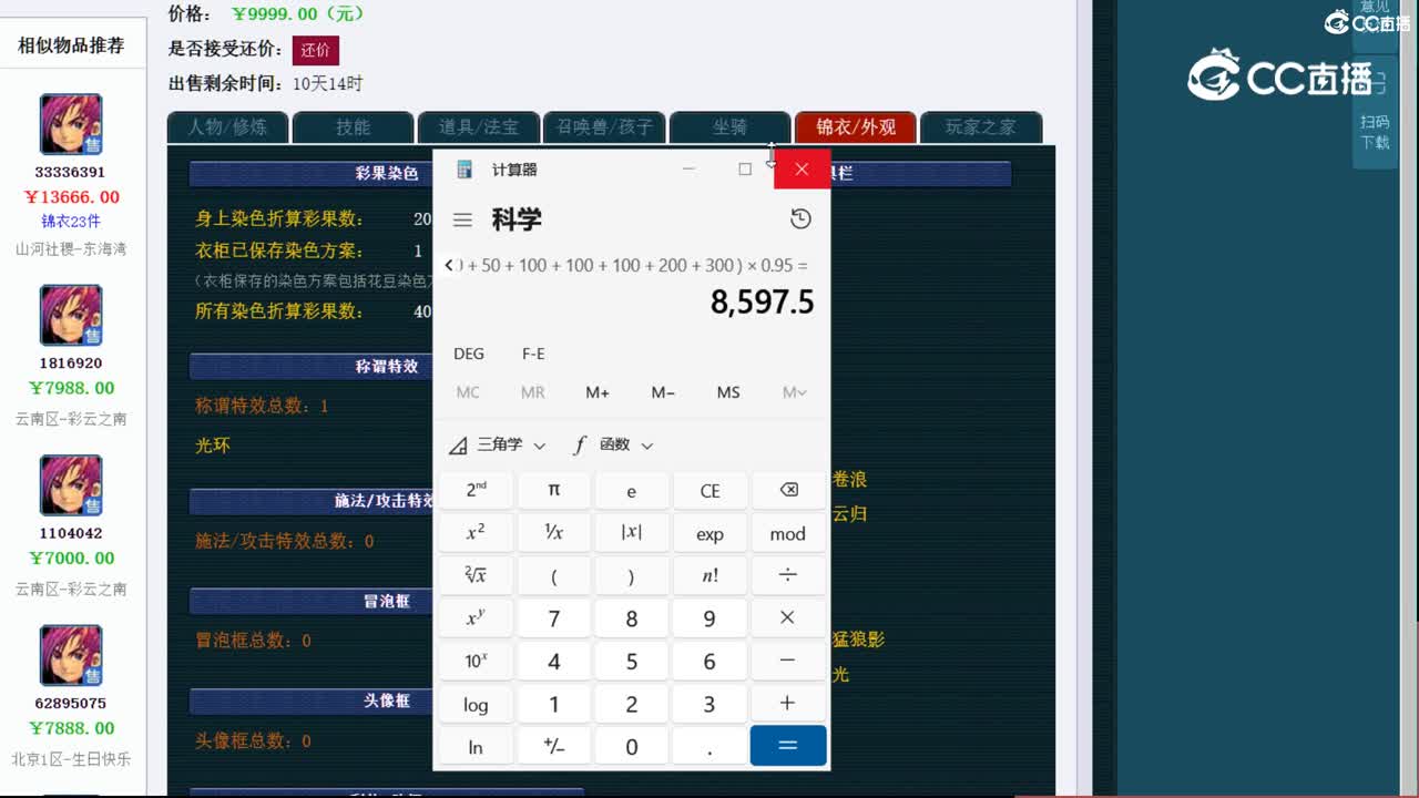 【主播点评】化生寺