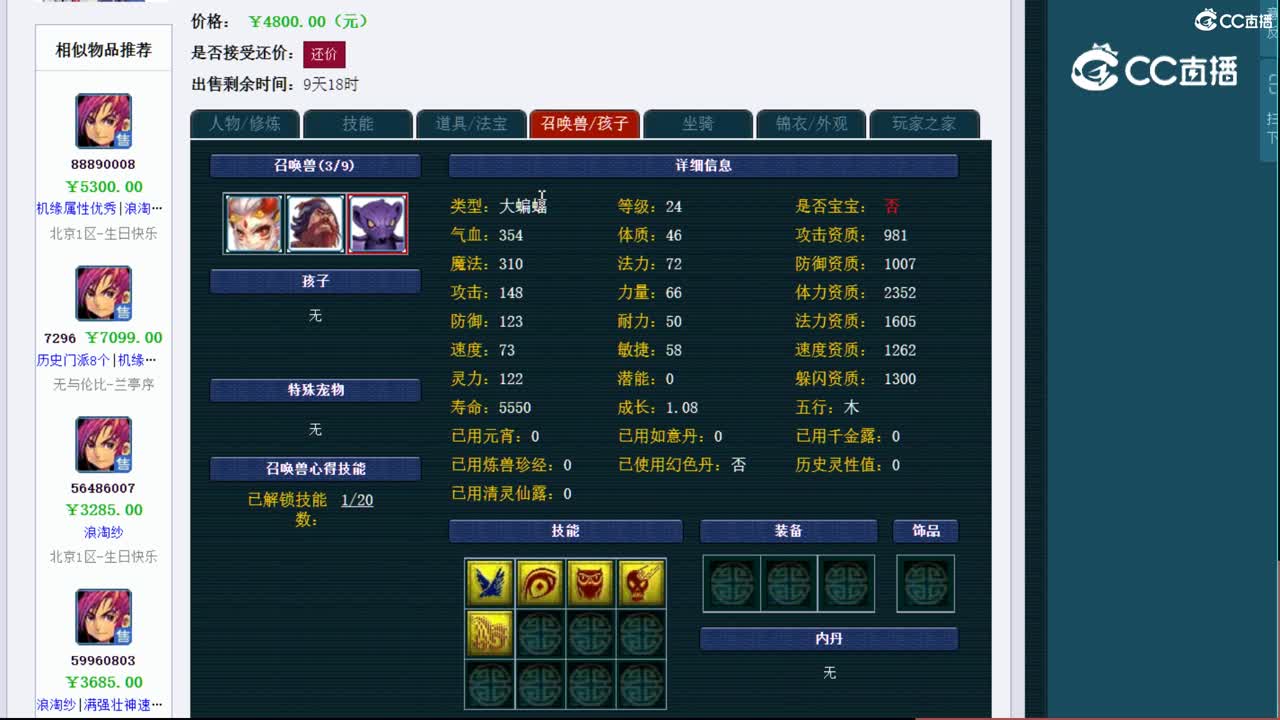 【主播点评】方寸山