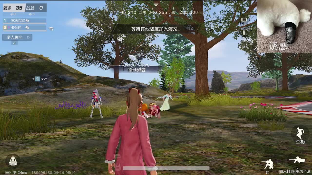 早 第3段
