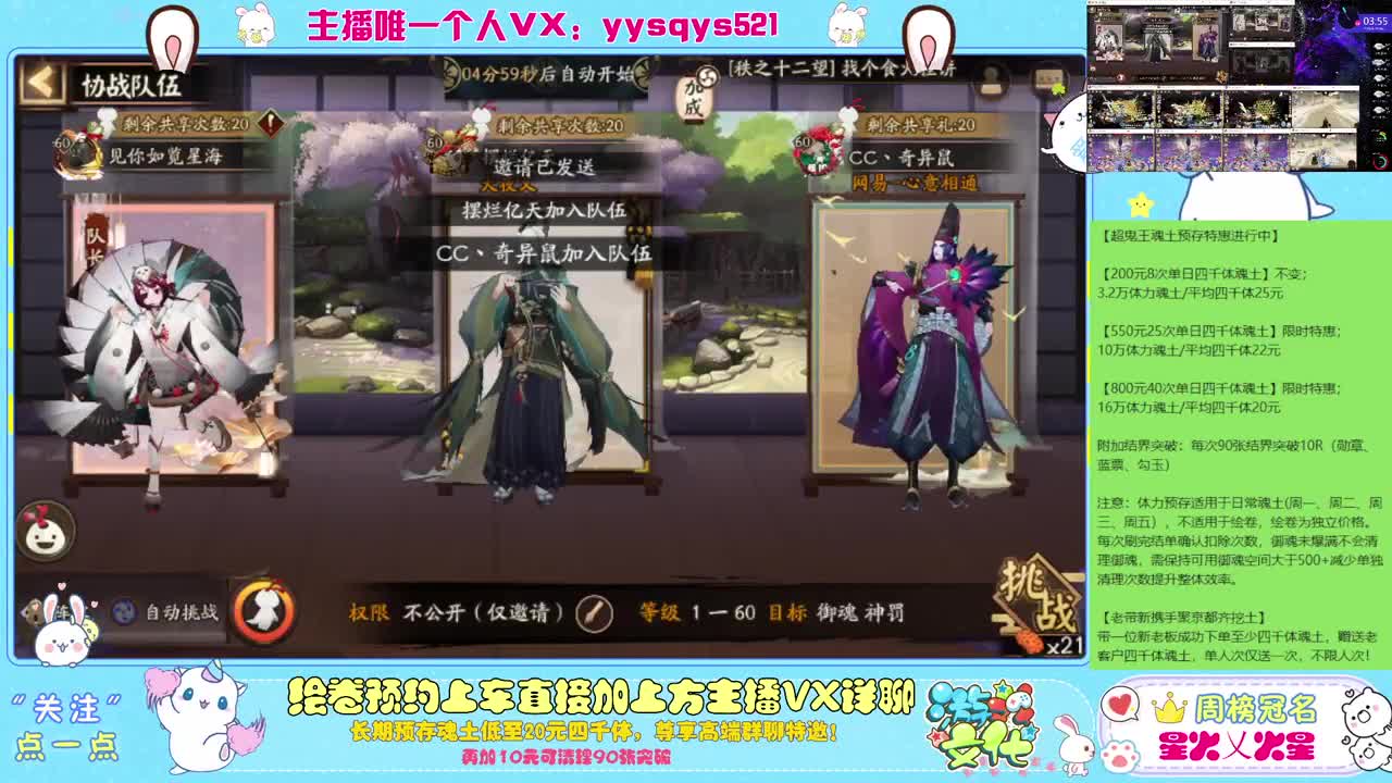接日常魂土斗技调号绘卷超鬼王 第3段