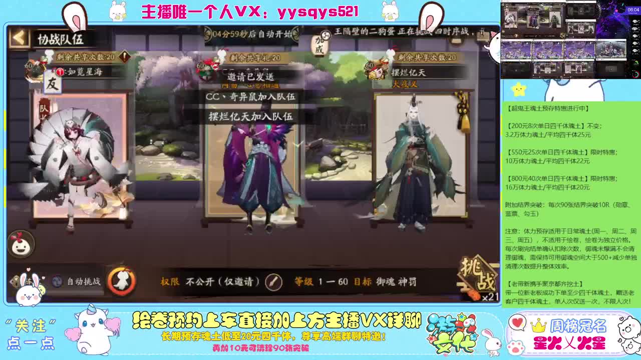 接日常魂土斗技调号绘卷超鬼王 第11段