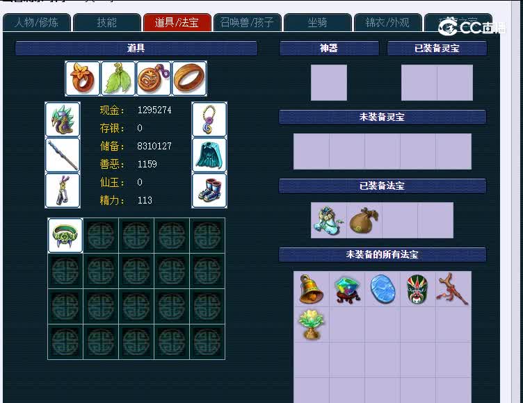 兰亭序69花果山