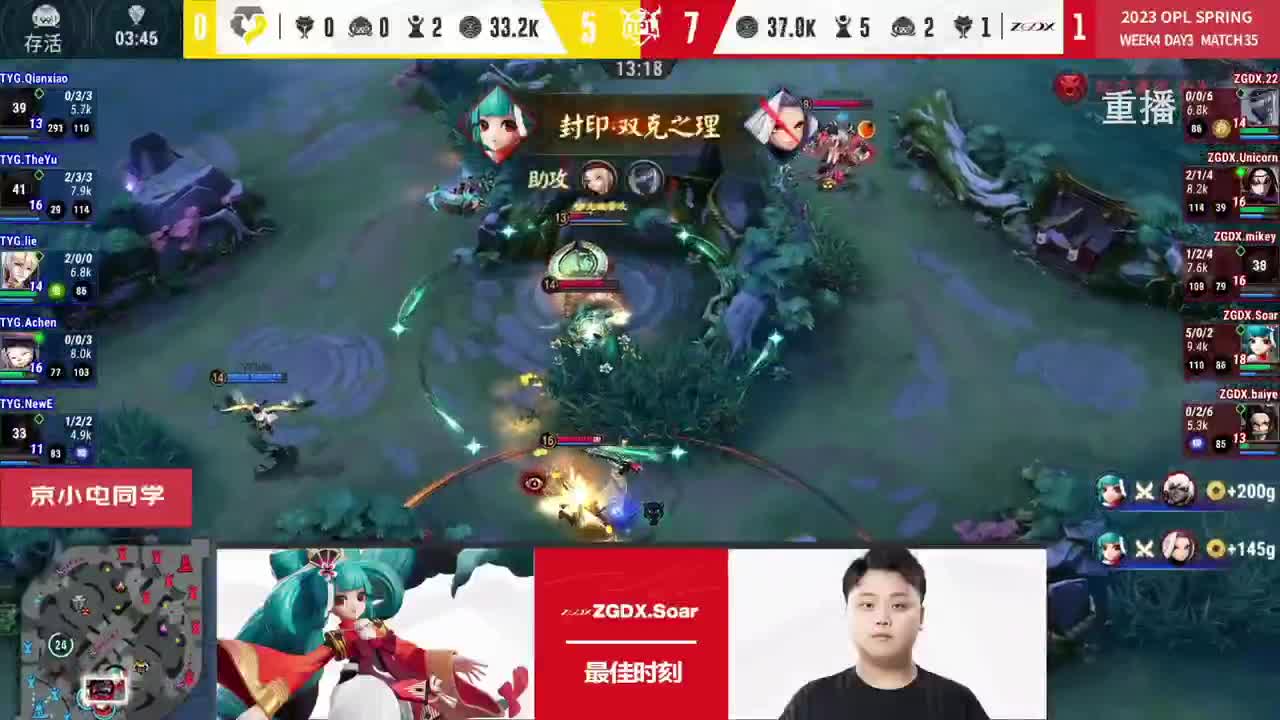 平安京OPL春季赛 第6段