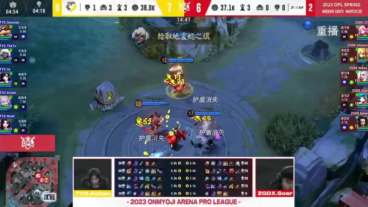 平安京OPL春季赛 第7段