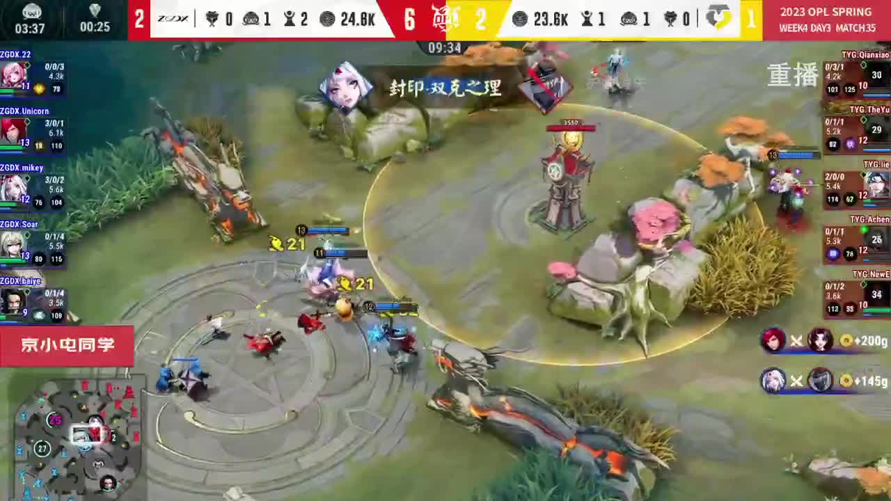 平安京OPL春季赛 第8段