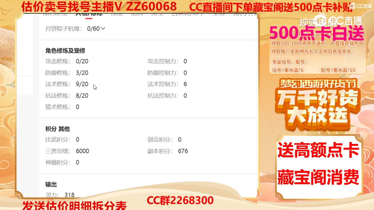 【主播点评】20746740