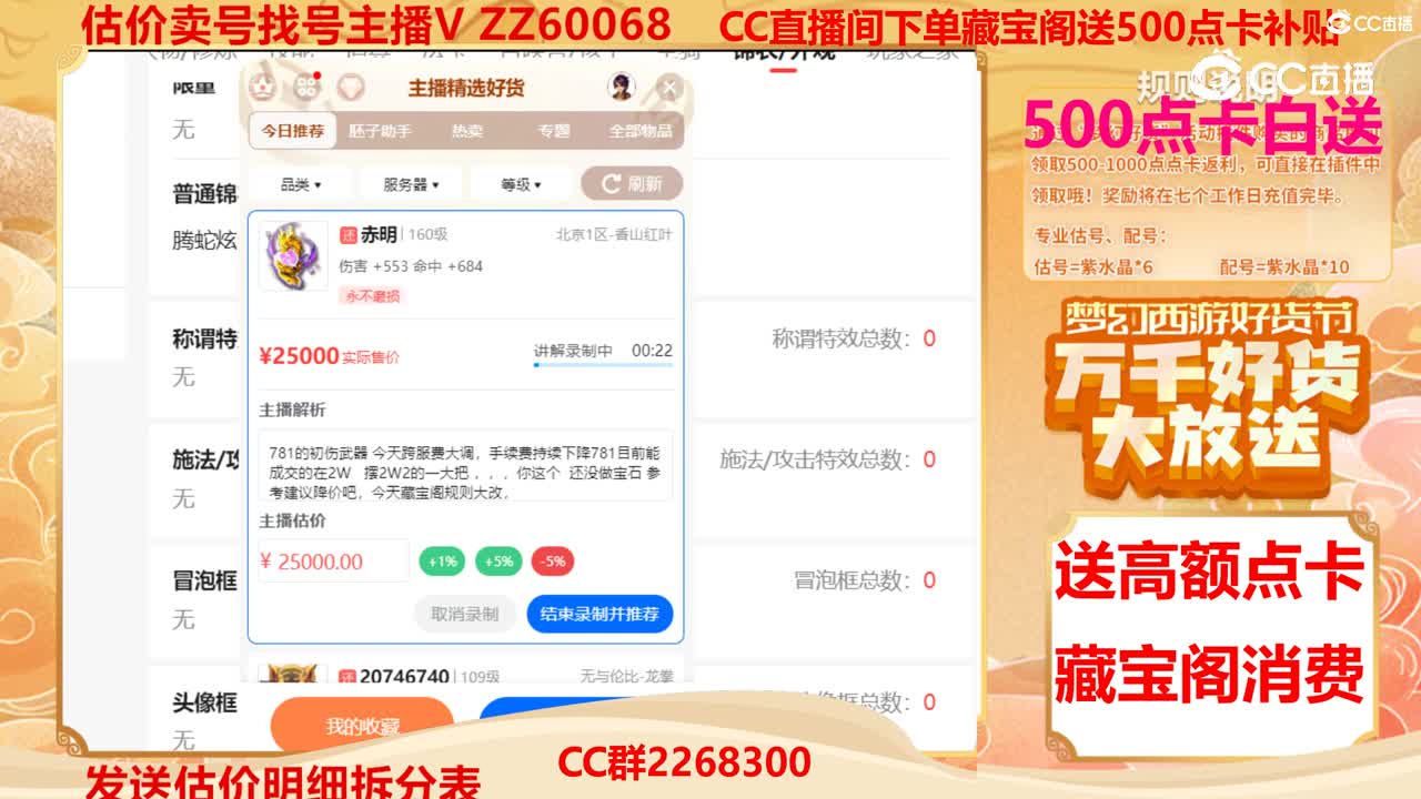 【主播点评】赤明