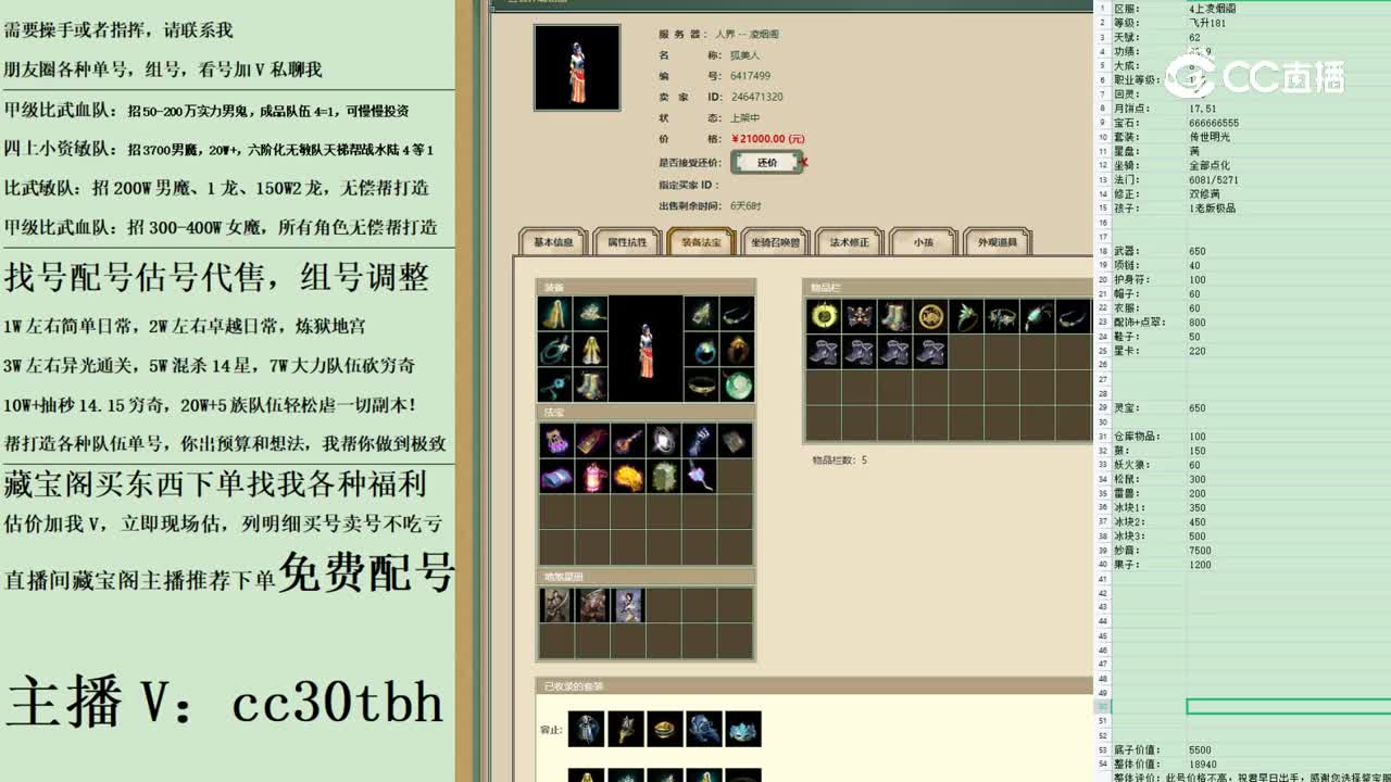 2023-04-14 10-29-41女魔