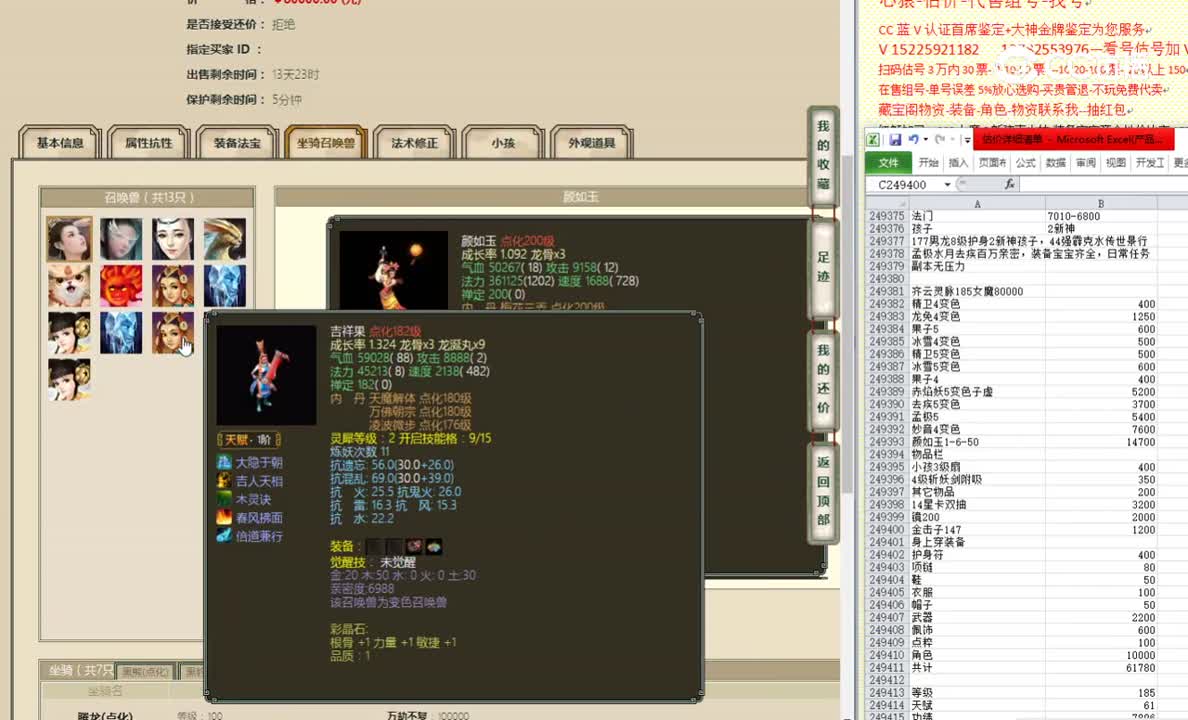 齐云灵脉185女魔80000