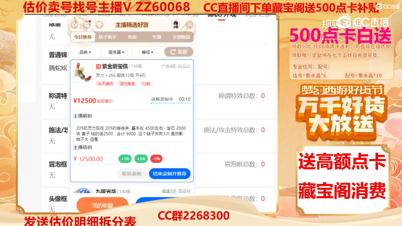 【主播点评】紫金碧玺佩