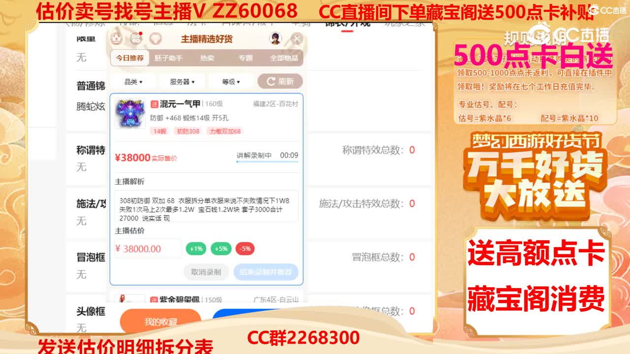 【主播点评】混元一气甲