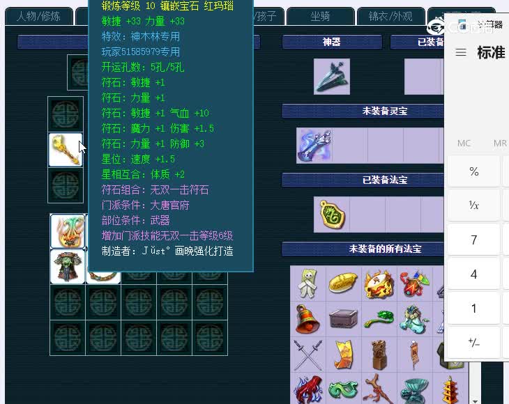 玉皇顶175大唐