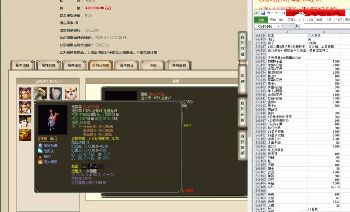 齐云灵脉190男魔80000