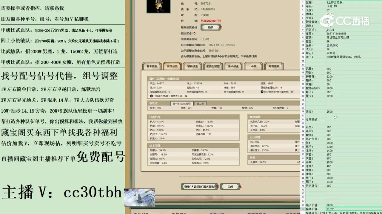2023-04-14 10-48-53男仙