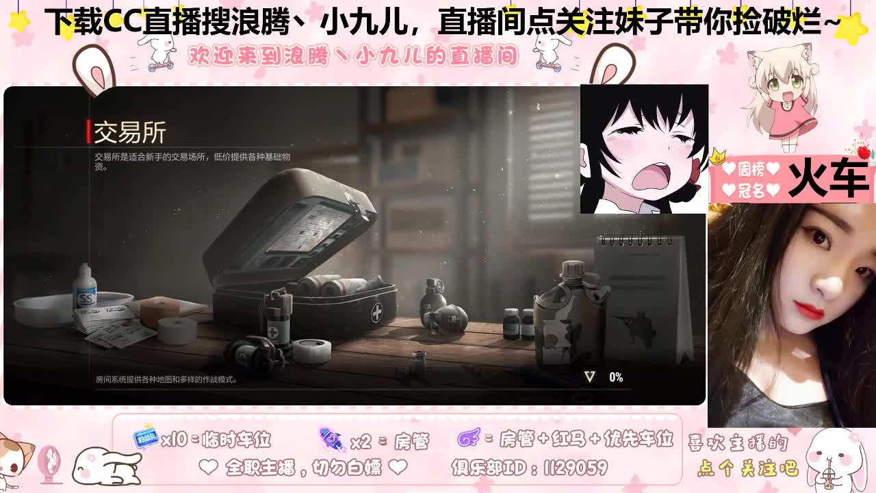 捡破烂养你呀~ 第4段