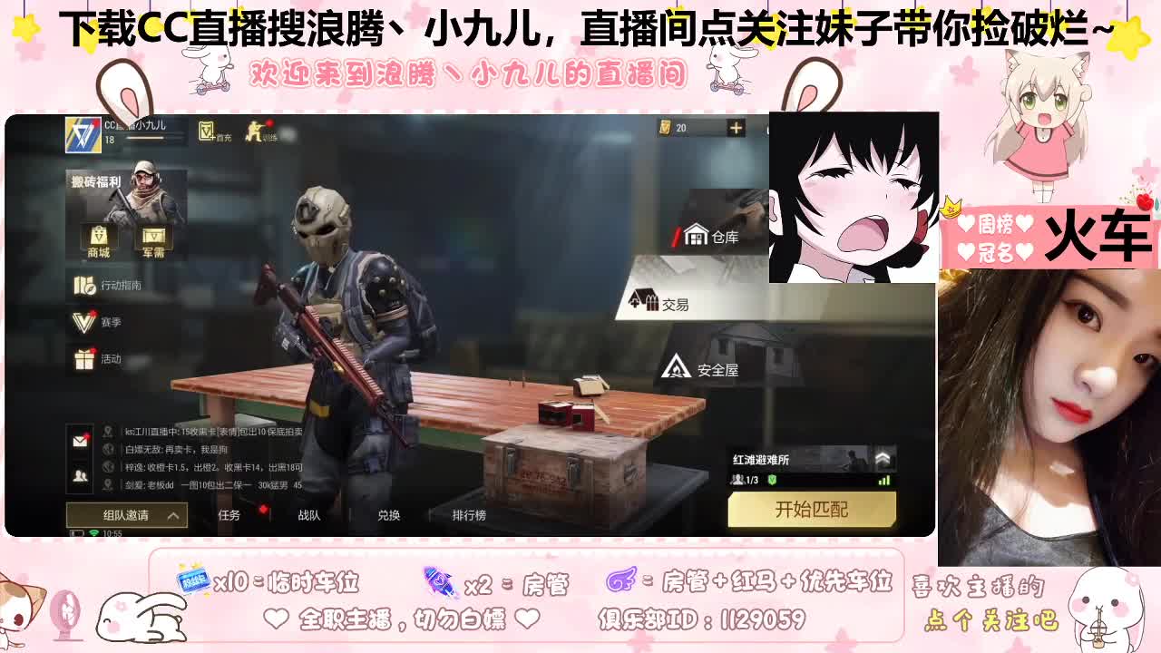 捡破烂养你呀~ 第5段